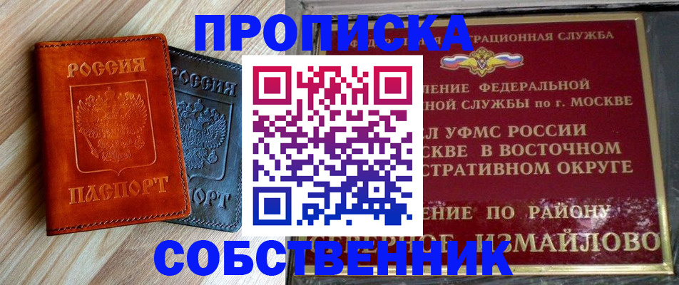 прописка регистрация в Дегтярске