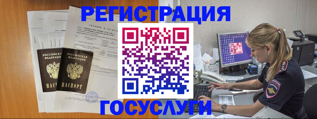 временная прописка в Дегтярске
