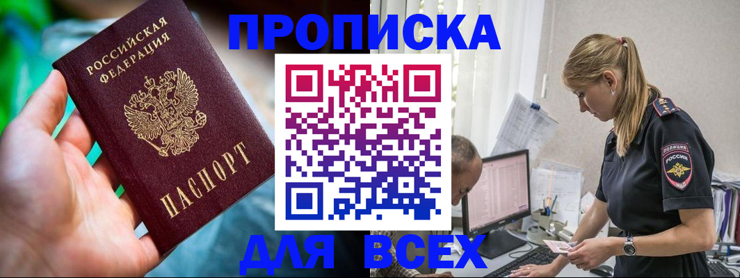 временная регистрация гарантия в Дегтярске