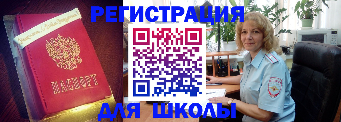 прописка для военкомата в Дегтярске