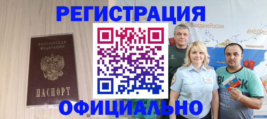 временная регистрация законно в Дегтярске