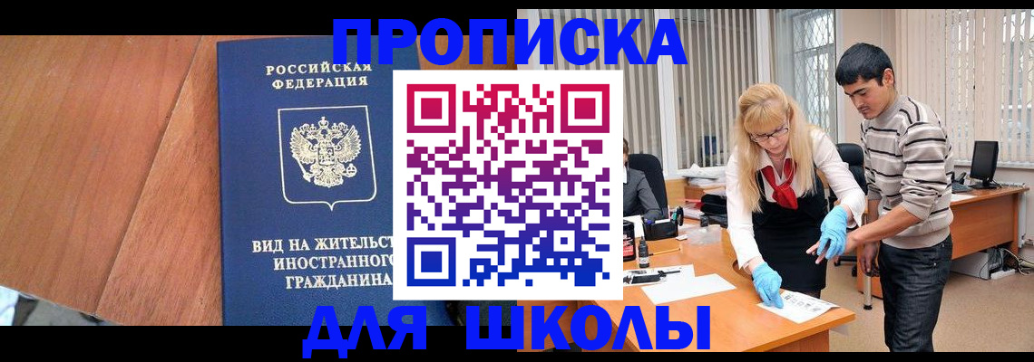 где прописаться в Дегтярске