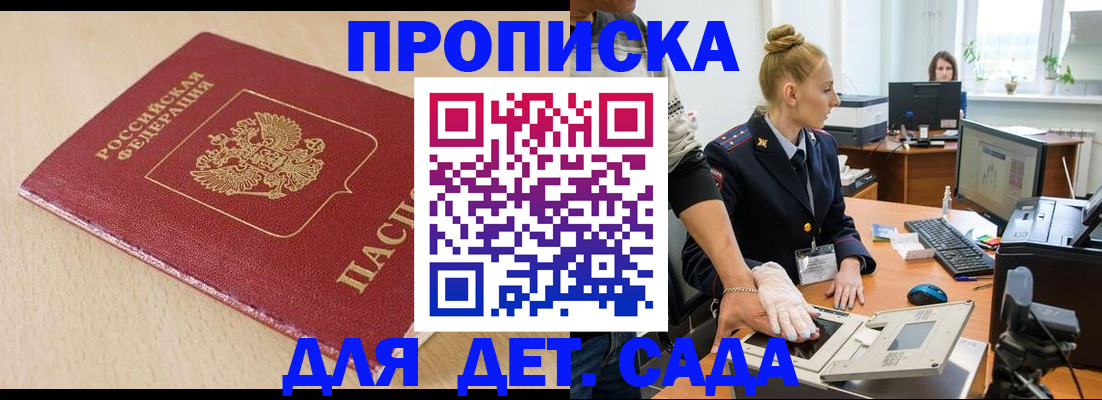 временная регистрация адрес в Дегтярске