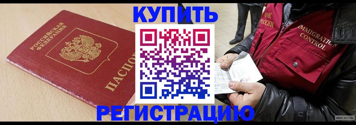 прописка паспорт в Дегтярске