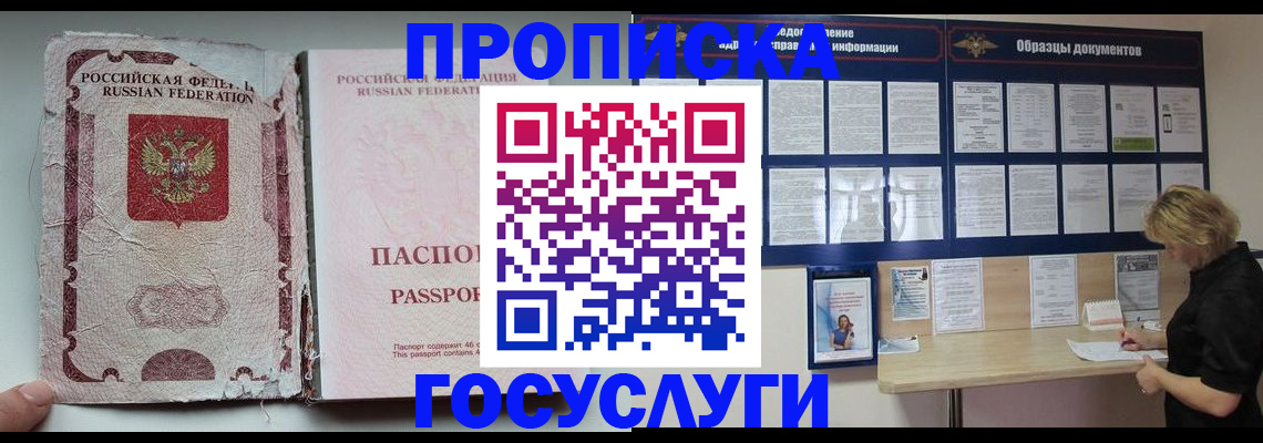 временная регистрация недорого в Дегтярске