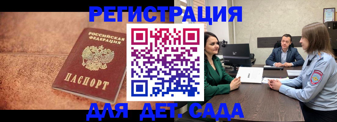 прописка иностранных граждан в Дегтярске