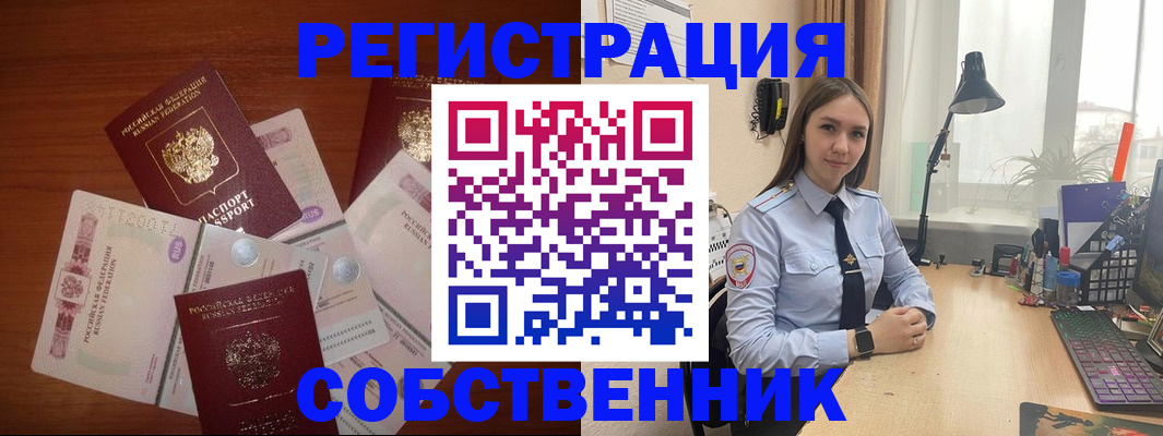 прописка паспорт в Дегтярске